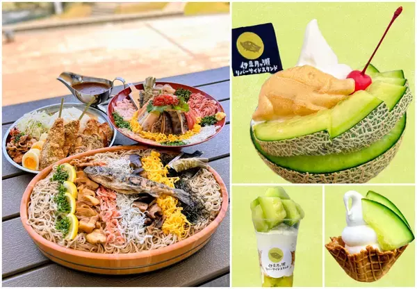 ＼道の駅 伊豆月ケ瀬ゴールデンウィーク限定／伊豆の恵みを豪快に味わう「デカ盛りグルメ」と初夏を彩る「メロンフェア」を4/25から順次開催！