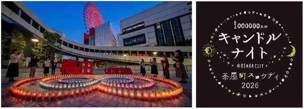 廃油が“推し色”のキャンドルに―サステナブル×推し活の体験イベント「Loop～資源・地域・人のつながりが循環する～」大阪・梅田6月4日（木）開催
