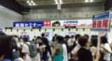 「(株)臨海が協賛する「全公立展」が6/13(土)にパシフィコ横浜で開催！入場無料・完全予約制！」の画像3