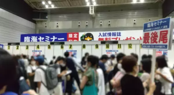 「(株)臨海が協賛する「全公立展」が6/13(土)にパシフィコ横浜で開催！入場無料・完全予約制！」の画像