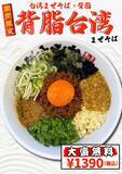 「【大阪】「豚骨魚介ラーメン 小僧またおまえか。」２店舗で期間限定「濃厚ホルモンまぜそば」「背脂台湾まぜそば」を好評販売中！」の画像2