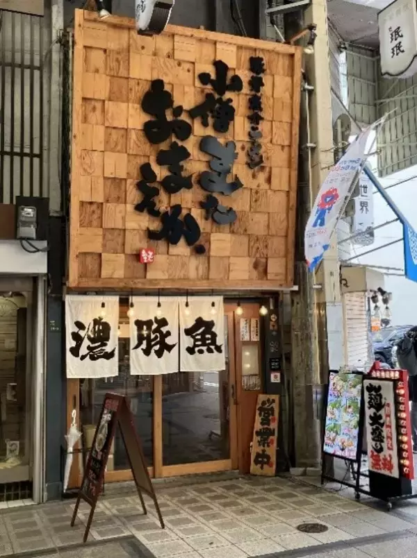 「【大阪】「豚骨魚介ラーメン 小僧またおまえか。」２店舗で期間限定「濃厚ホルモンまぜそば」「背脂台湾まぜそば」を好評販売中！」の画像