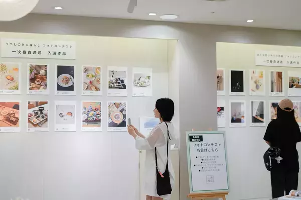 「『うつわ検定(R)』×高島屋大阪店フォトコンテスト受賞作品発表全国から“暮らしを慈しむ感性”が集結」の画像