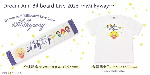 「Dream Amiのデビュー記念日を祝う一夜限りのスペシャルライブビルボードライブ公演記念グッズの発売が決定！」の画像