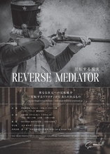 写真と言葉で「場所の感覚」を見つめる  吉川慎太郎写真展「REVERSE MEDIATOR」共同通信社ギャラリーウオークで開催中
