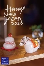 「ガラスのお正月展2026」11月7日(金)～2026年1月7日(水)開催【宮城・日本三景松島】