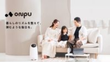 【ONPU】毎日の暮らしにすっとなじむ新家電ブランド「ONPU」が誕生。“世界一カンタン”を目指したポータブルディスプレイが登場