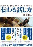 「人手不足が企業経営を揺さぶる時代へ──組織の問題の正体は「能力」ではなく「話し方」だった」の画像1