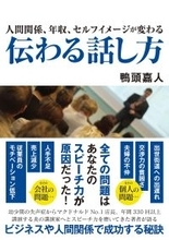 人手不足が企業経営を揺さぶる時代へ──組織の問題の正体は「能力」ではなく「話し方」だった