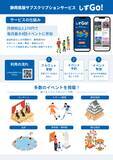 「サブスクで多様なイベント体験を提供するSonoligo社と地域共創プロデューサー 中尾 文宏がアドバイザリー契約締結」の画像3