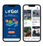 「サブスクで多様なイベント体験を提供するSonoligo社と地域共創プロデューサー 中尾 文宏がアドバイザリー契約締結」の画像4