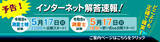 「令和8年(2026年)測量士／測量士補試験【解答速報】を試験日当日5/17(日)、測量士試験(択一式のみ)18時～、測量士補試験22時～無料公開スタート！」の画像1