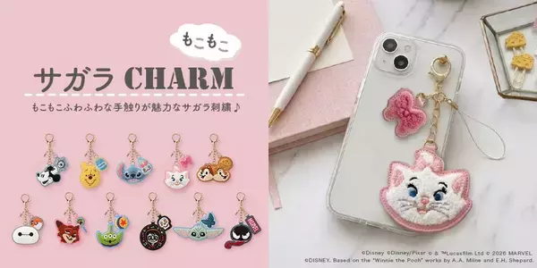 もこもこ感がたまらない！ディズニーキャラクターの「サガラチャーム」を株式会社PGAが5月20日発売