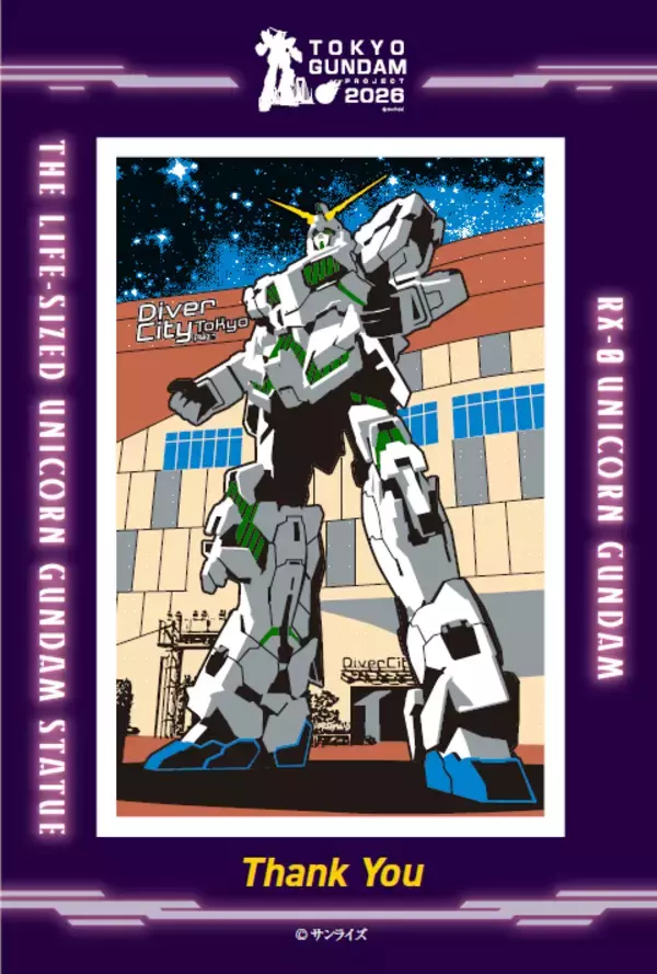 ＜TOKYOガンダムプロジェクト2026＞立像設置終了に伴い、今回が最後の“TOKYO ガンダムプロジェクト”！臨海副都心エリアにて“ガンダムスタンプラリー2026”第二弾開催！高校生達が英語で臨海エリアを観光ガイドするEnglish Guideも開催中！『機動戦士ガンダムUC』がよくわかるmapも配布