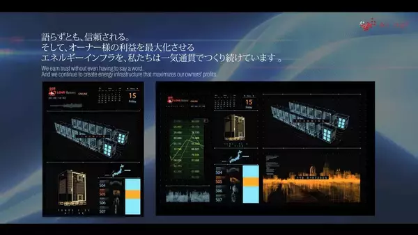 「AI.net、特定卸供給事業者の登録(届出受理)を完了　電力の「需給調整市場」へ本格参入し日本の系統安定化に貢献」の画像