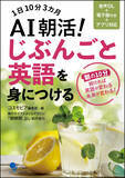 「【AI英語スピーキング】2026年4月1日、サービス開始！」の画像4