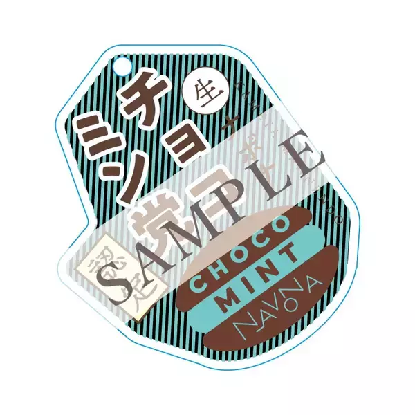 「今年も登場！集まれチョコミン党！『生ナボナ チョコミント』4月16日発売決定！」の画像