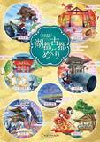 「～京都から一足延ばして、京阪電車で大津を湖(こ)都(と)古都(こと)めぐりましょう～」の画像2