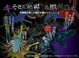 「世界の“キモい生き物”が東京ソラマチに帰ってきた！『キモい展2026』7月5日(日)まで好評開催中！！」の画像2