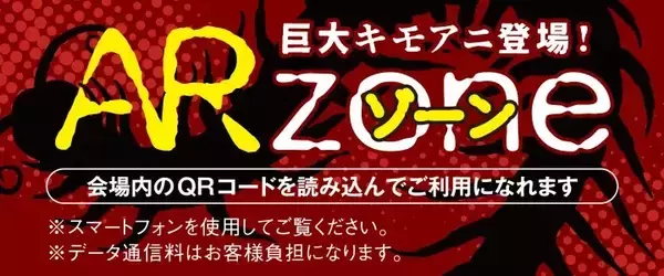 「世界の“キモい生き物”が東京ソラマチに帰ってきた！『キモい展2026』7月5日(日)まで好評開催中！！」の画像