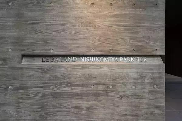 「シリーズ初・ZEH対応　エコ＆スマートな賃貸レジデンス「LEGALAND+ NISHINOMIYA PARKSIDE」竣工」の画像