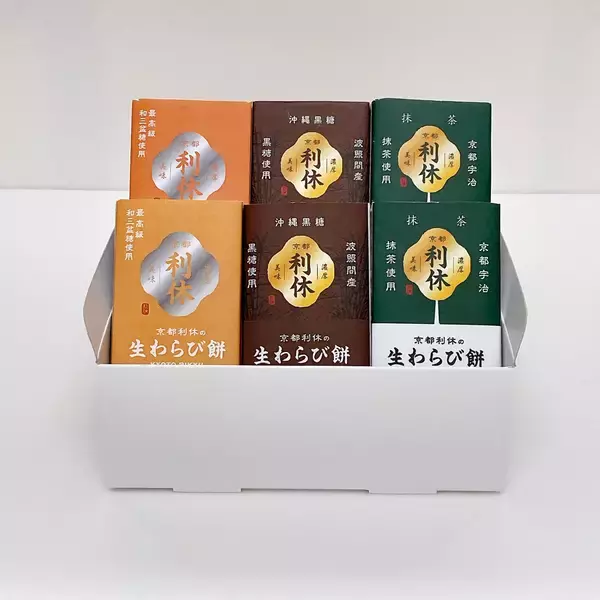 「「京都利休の生わらび餅」新商品大反響！宇治抹茶きなこ100キロが1週間で完売、プレゼント企画も大好評」の画像