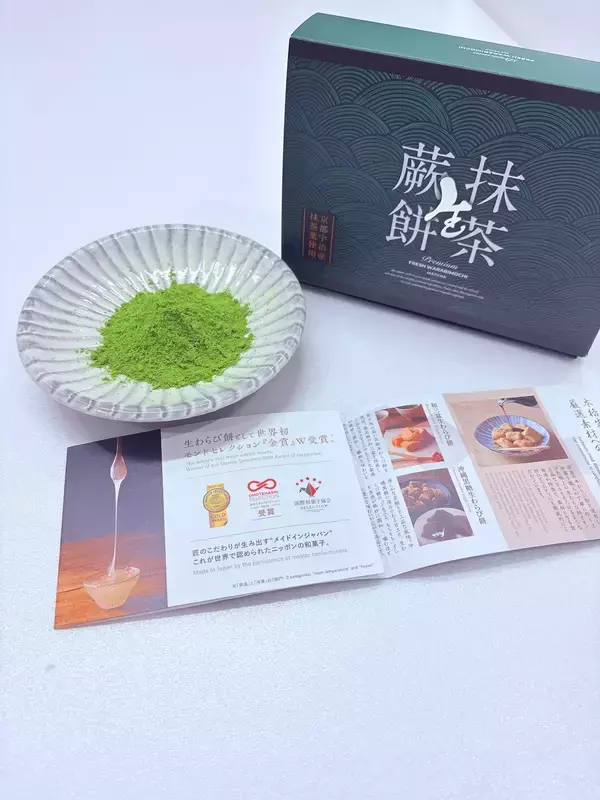 「「京都利休の生わらび餅」新商品大反響！宇治抹茶きなこ100キロが1週間で完売、プレゼント企画も大好評」の画像