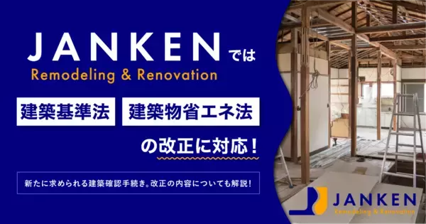 「クウカン、第4期開始｜富良野＆ニセコから不動産・Web事業のグローバル展開を加速、選択と集中で急成長」の画像