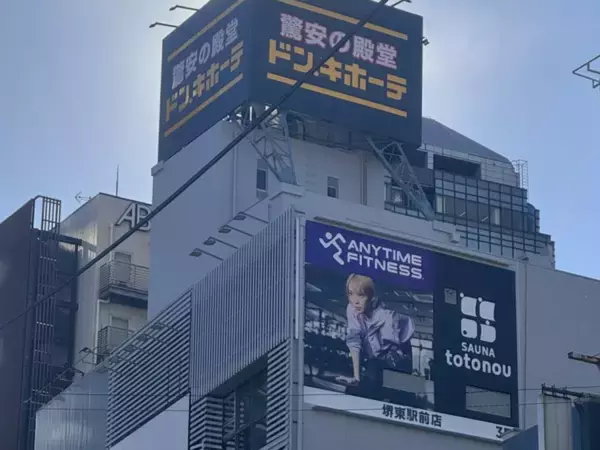 【グランドオープン】エニタイムフィットネス堺東駅前店（大阪府堺市）2026年2月7日（土）＜24時間年中無休のフィットネスジム＞