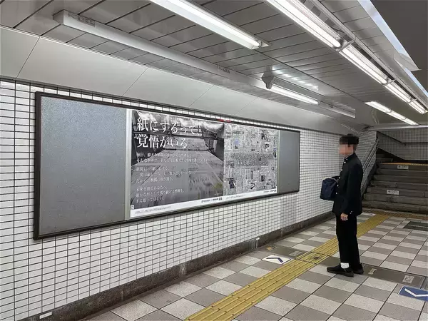 「【早大生と読売新聞がコラボ】早稲田大学広告研究会がつくる広告が早稲田駅・高田馬場駅に期間限定掲出！」の画像