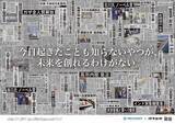 「【早大生と読売新聞がコラボ】早稲田大学広告研究会がつくる広告が早稲田駅・高田馬場駅に期間限定掲出！」の画像4