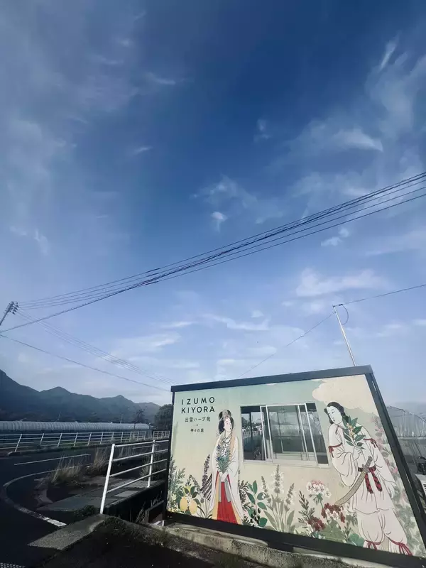 「耕作放棄地を観光資源に変える、地方発の新ビジネスモデル「出雲ハーブ苑 神々の庭」2026年4月12日(日)グランドオープン」の画像