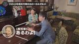 「【スナックコットン】　まだバレていない！ 広島の隠れたローカルグルメを調査！　5月14日(木)深夜0時15分放送」の画像1