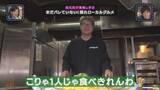 「【スナックコットン】　まだバレていない！ 広島の隠れたローカルグルメを調査！　5月14日(木)深夜0時15分放送」の画像2