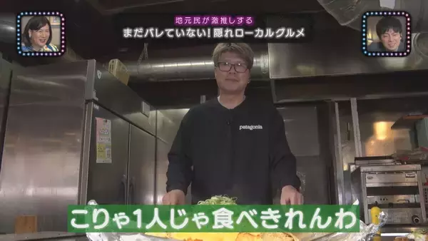 「【スナックコットン】　まだバレていない！ 広島の隠れたローカルグルメを調査！　5月14日(木)深夜0時15分放送」の画像