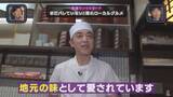 「【スナックコットン】　まだバレていない！ 広島の隠れたローカルグルメを調査！　5月14日(木)深夜0時15分放送」の画像4
