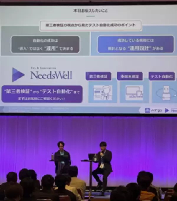 「Japan IT Week 春 2026 カンファレンスに220名超が来場テスト自動化の“活用定着”をテーマに多数の引合を獲得」の画像