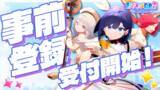 「人気タイトル「おさわり勇者さま」が完全リメイクで復活！　「おさわり勇者さま Re:Quest」がDMM GAMESにて事前登録開始！10万人達成で35連ガチャ相当の豪華報酬も」の画像1