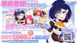 「人気タイトル「おさわり勇者さま」が完全リメイクで復活！　「おさわり勇者さま Re:Quest」がDMM GAMESにて事前登録開始！10万人達成で35連ガチャ相当の豪華報酬も」の画像2