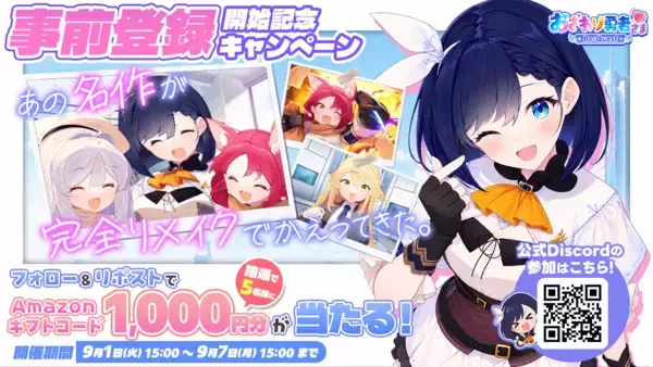 「人気タイトル「おさわり勇者さま」が完全リメイクで復活！　「おさわり勇者さま Re:Quest」がDMM GAMESにて事前登録開始！10万人達成で35連ガチャ相当の豪華報酬も」の画像