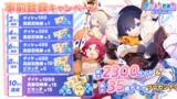 「人気タイトル「おさわり勇者さま」が完全リメイクで復活！　「おさわり勇者さま Re:Quest」がDMM GAMESにて事前登録開始！10万人達成で35連ガチャ相当の豪華報酬も」の画像3