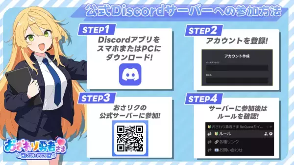 「人気タイトル「おさわり勇者さま」が完全リメイクで復活！　「おさわり勇者さま Re:Quest」がDMM GAMESにて事前登録開始！10万人達成で35連ガチャ相当の豪華報酬も」の画像