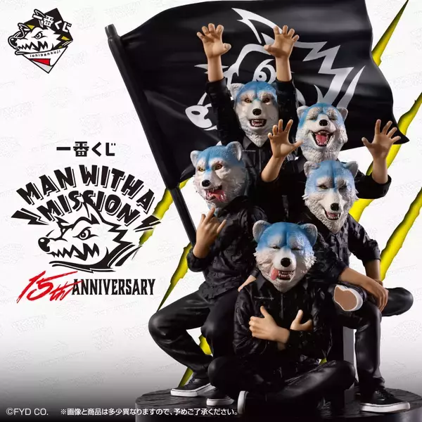 「結成15周年を迎えた「MAN WITH A MISSION」が一番くじに初登場！」の画像