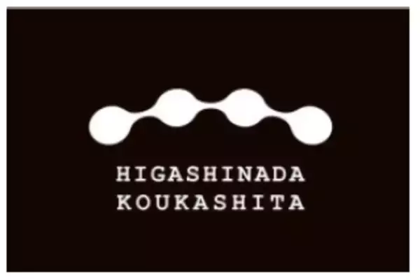 「阪神電車の高架下空間で新たなライフスタイルを提案青木駅～魚崎駅間に「ガレージハウス」を整備しますセカンドハウスやオフィス、サービス店舗、趣味の部屋など“秘密基地”のような空間が誕生」の画像