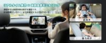 【オットキャスト最新】見守りカメラ《Cabin Care》新発売見守りカメラ × 有線CarPlayワイヤレス化　後部座席の「見えない不安」を、1台で解決。