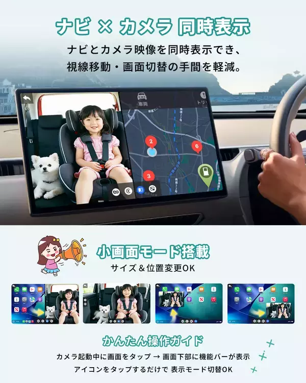 「【オットキャスト最新】見守りカメラ《Cabin Care》新発売見守りカメラ × 有線CarPlayワイヤレス化　後部座席の「見えない不安」を、1台で解決。」の画像