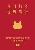 「「SOTETSU WORLD TRIP！」を開催【相鉄グループ・よこはま動物園ズーラシア】」の画像3