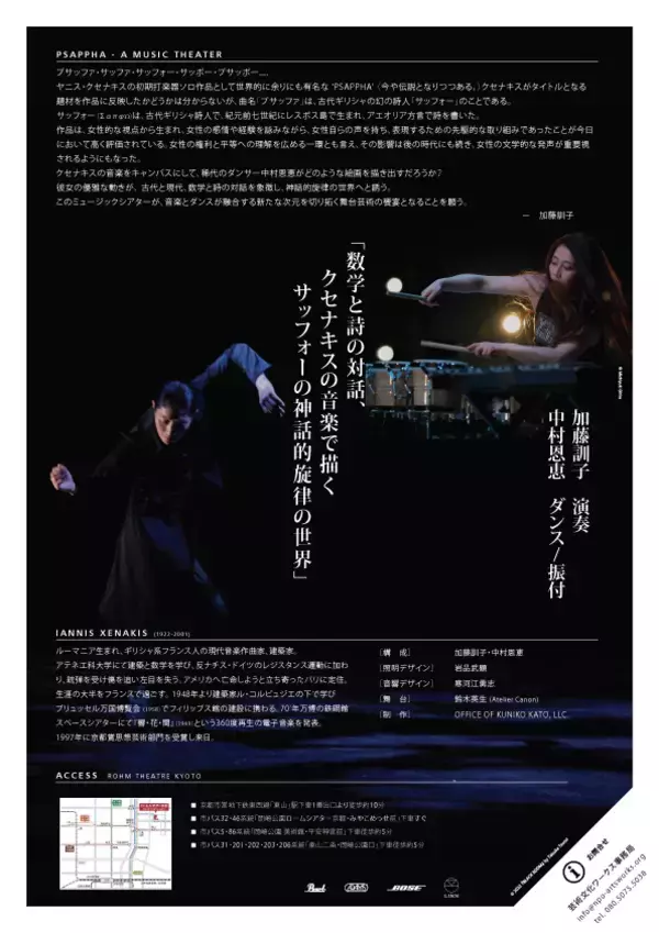 「ミュージックシアター「プサッファ」」の画像