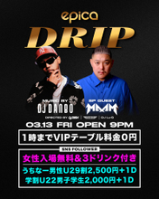 2026年3月13日(金)「エピカ・沖縄」にて、DJ DANBOプロデュース『DRIP』にDJ MAAMを迎えて開催決定！女性完全入場無料＋3ドリンク付きでご招待！
