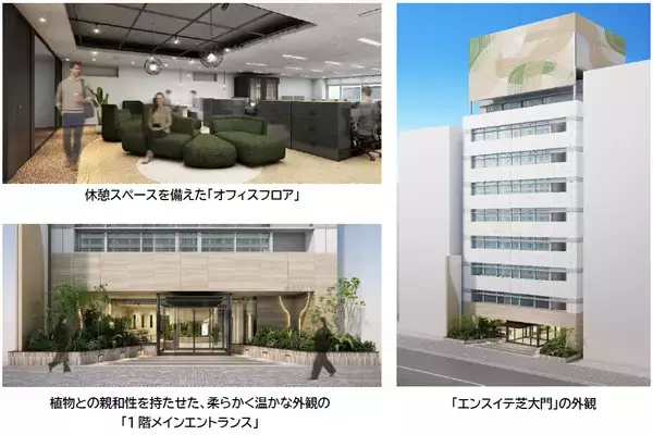 永く愛されるオフィスを目指してリノベーションオフィス「enSUITE（エンスイテ）」第2号物件「エンスイテ芝大門」が2026年7月に竣工予定